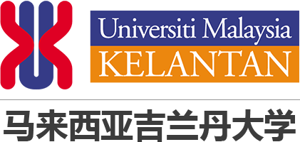   马来西亚吉兰丹大学